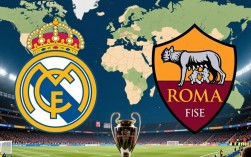 cctv5足球国际冠军赛皇马和罗马谁赢了？