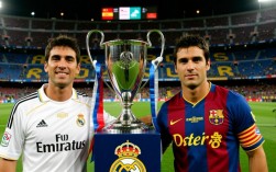 2005西超杯决赛为何被称为世纪之战？