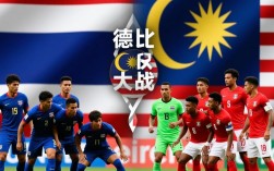 泰国vs马来西亚阵容谁更占优？关键球员对比分析