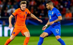 9月8号荷兰vs意大利比赛结果是什么？谁赢了？