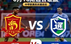 六月16南通支云谁赢了？南通支云VS对手比赛结果是什么？