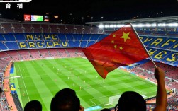 CCTV5为何停播西甲？转播权、赛事调整还是观众偏好变了？