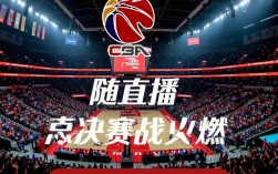 台湾直播CBA总决赛哪里看？免费高清入口在哪找？