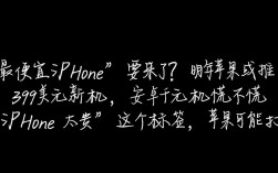 明年或将出最便宜iPhone