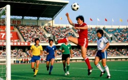 1979年全运会足球决赛，谁捧杯？有哪些经典瞬间？