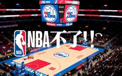 为什么NBA看不了76人比赛？哪里能看76人队直播？
