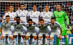 2014皇马最佳阵容