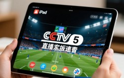 为什么iPad无法观看CCTV5直播？解决方法是什么？