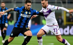 国米对佛罗伦萨谁赢了？比赛结果与关键球员表现如何？