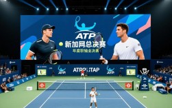 新加坡网球总决赛直播在哪里可以免费看？
