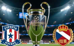 4月20日欧冠谁赢了