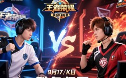 9月17日KPL比赛AG和TS谁赢了？结果如何？