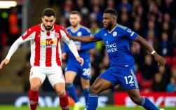 英足总杯斯托克城vs莱斯特城为何表现如此强势？