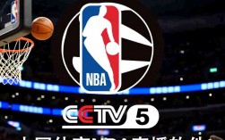 为什么cctv5没有NBA直播软件？哪里可以免费看NBA直播？