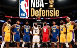 NBA最佳防守三阵为何总被忽视？视频解析历史遗漏与争议点