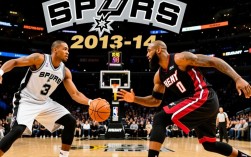 201314赛季NBA总决赛，热火马刺抢七谁更胜一筹？