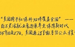 美团骑手社保补贴将覆盖全国