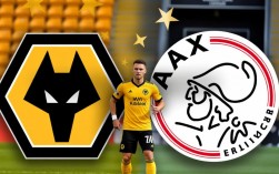 狼队和阿贾克斯的比赛结果究竟谁赢了？