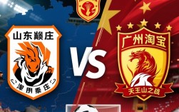 鲁能恒大比赛结果到底是鲁能赢还是恒大赢？