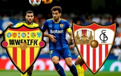 莱万特对塞维利亚谁赢了？最终比分为多少？