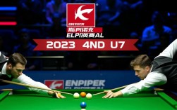 塞尔比vs周跃龙谁赢了？比赛结果和关键局解析