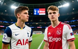 热刺和阿贾克斯谁赢了？比赛结果和关键球员表现如何？