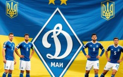 基辅迪纳摩大名单有哪些新援和老将值得关注？