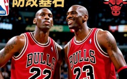 公牛队最强阵容vs勇士，历史对决谁能更胜一筹？