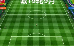 智诚19轮9月开赛有何特殊安排或深意？