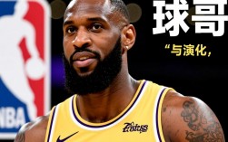 郎佐鲍尔为何被球迷称为球哥？