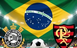 科林蒂安vs弗拉门戈今天谁赢了？比分多少？