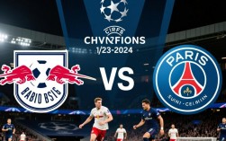 莱比锡红牛vs巴黎圣日耳曼谁赢的？最新战果出炉了吗？