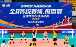 全国传统校排球决赛哪支队伍能夺冠？