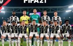 FIFA21尤文图斯阵容推荐，哪个版本最强？怎么搭配最实用？