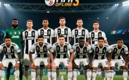 fifaonline3尤文图斯套阵容