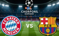 拜仁欧冠阵容变阵，能否克制巴萨传控？