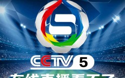 cctv5在线直播看不了怎么办？2023年最新解决方法是什么？