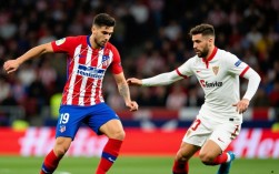 马竞vs塞维利亚谁赢了？最终比分的最新战报结果