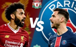 利物浦vs巴黎圣曼首发阵容谁更占优势？