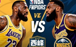 湖人掘金决赛几点开打？最新赛程安排出炉