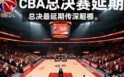 cba总决赛最新延期消息是真的吗？