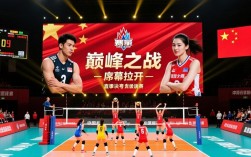 中回女排决赛直播在哪看？免费高清入口怎么找？