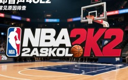 为什么NBA2KOL2突然没声音了？游戏设置或设备问题怎么解决？