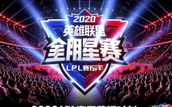 2020年lol全明星赛冠军是谁？谁击败了对手夺冠？