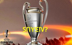 欧罗巴联赛赢了能提升球队实力和商业价值吗？