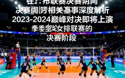 全国女排联赛决赛具体时间是什么时候？