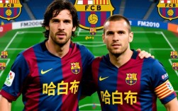 FM2010巴萨阵容怎么搭配最强？战术如何调整最合适？