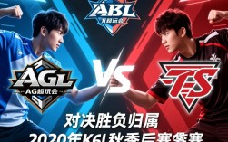kpl2020秋季赛ag对战tes谁赢了？