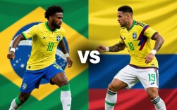 巴西vs哥伦比亚首发阵容谁更强？关键球员对决看点解析