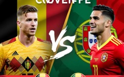 比利时vs葡萄牙谁赢了？最新比赛结果与关键球员表现解析